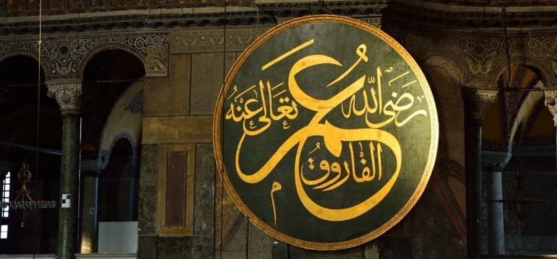Islamic Calligraphy - 2