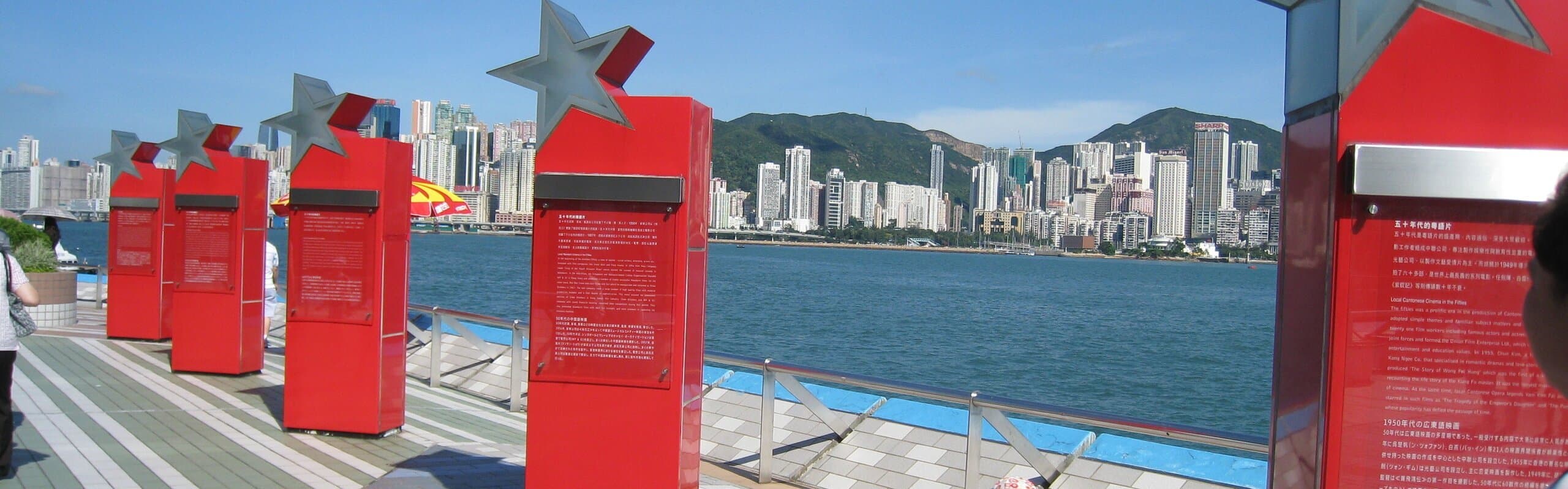 Avenue of Stars - 2