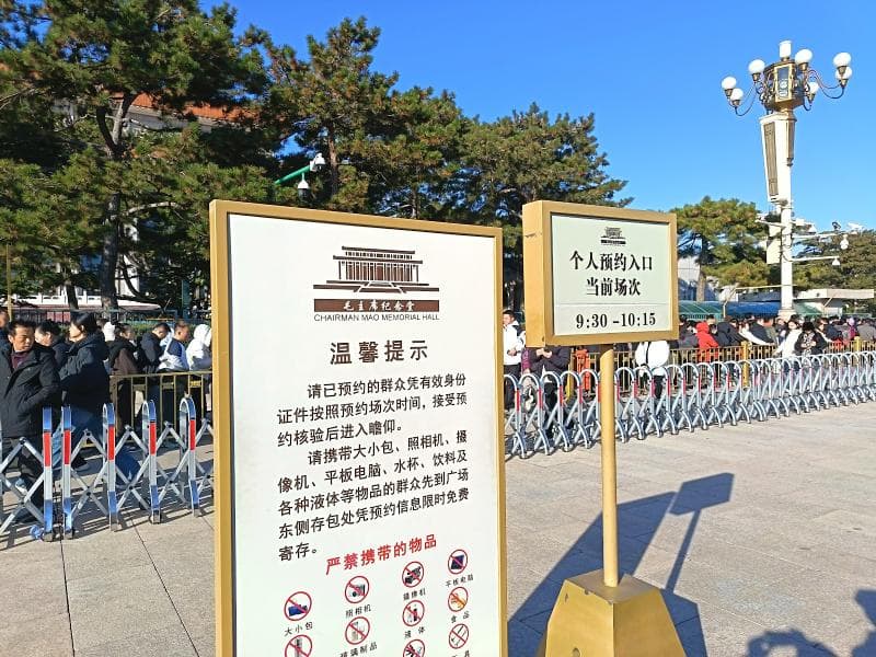 Chairman Mao Memorial Hall