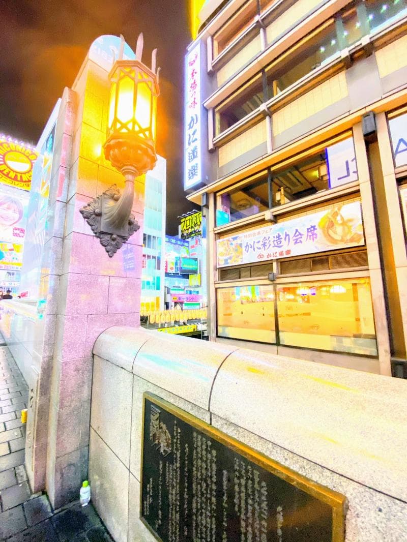 Ebisu Bridge