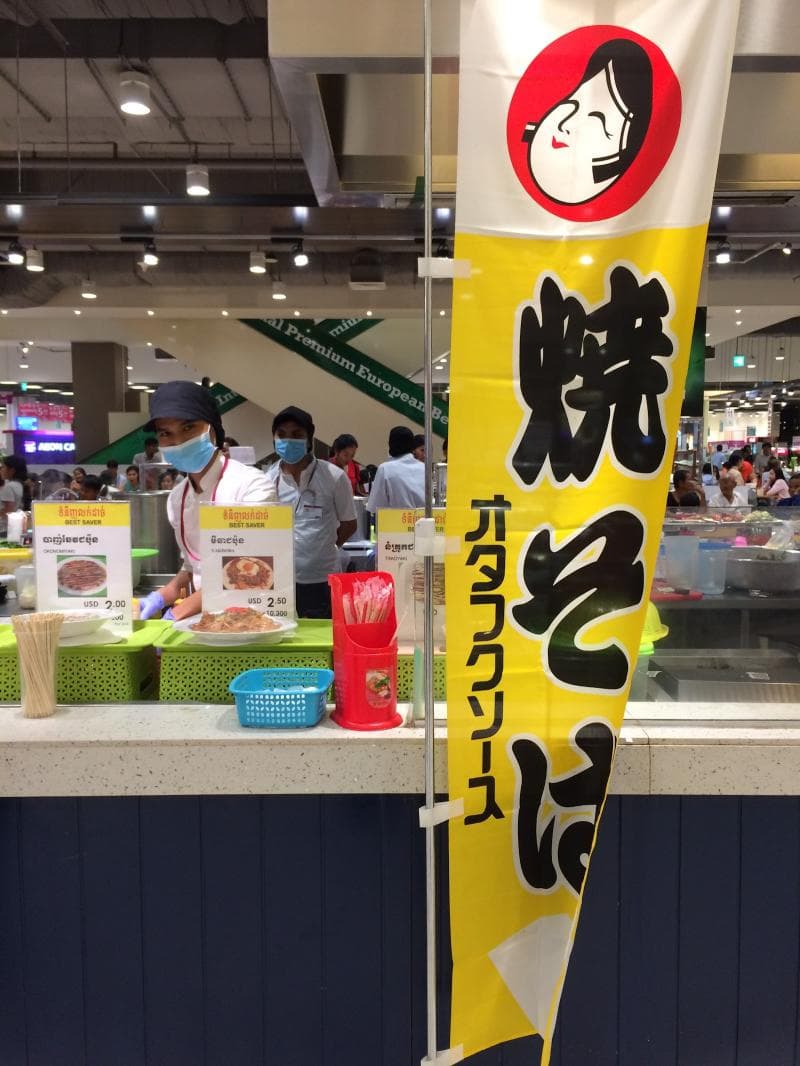 Food Court