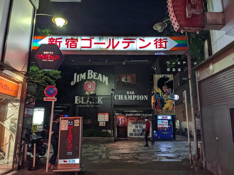 Golden Gai