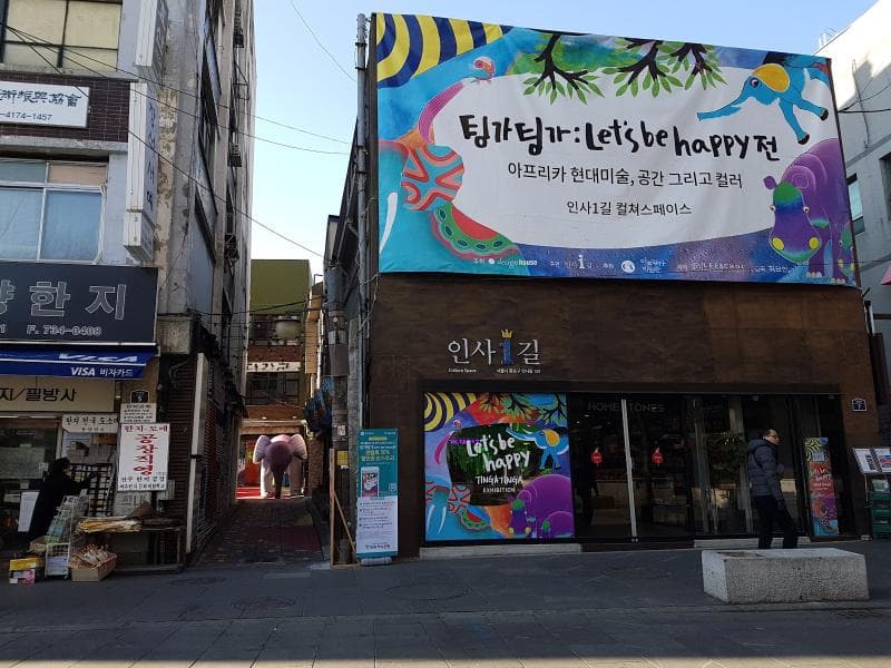 Insadong Street