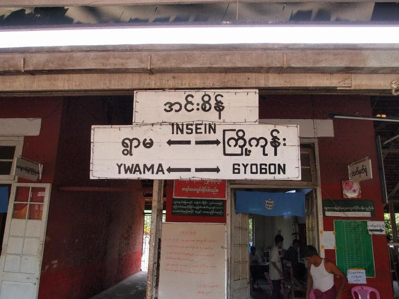 Insein Station