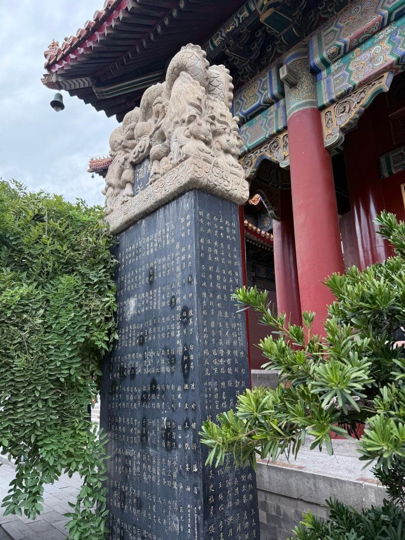 Lama Temple