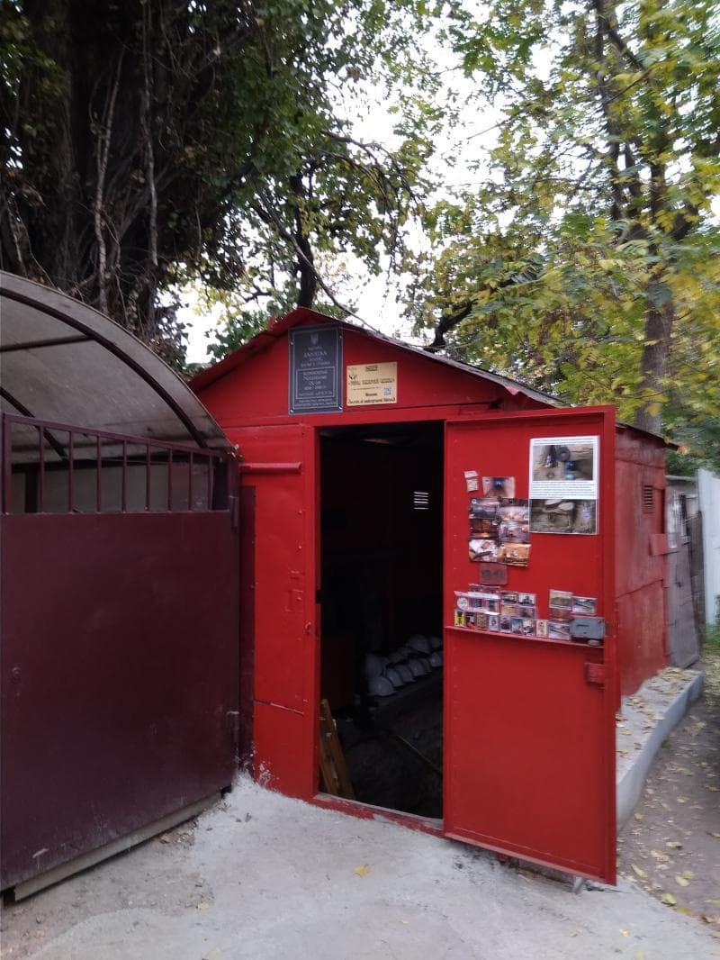 Nerubayske Museum Entrance