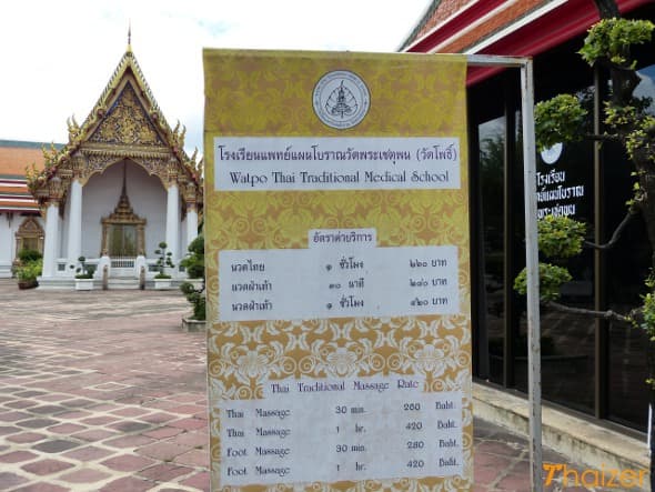 Thai Massage School and Pavilions - 2